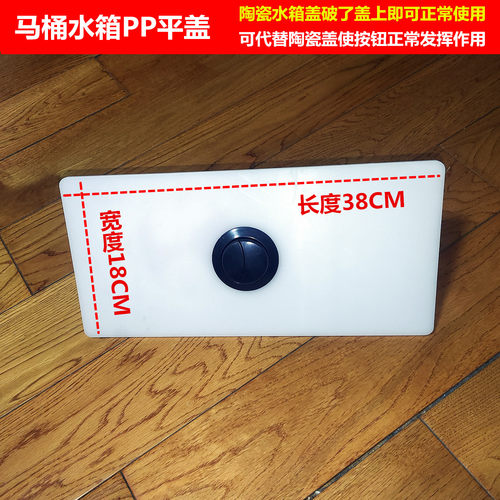 马桶水箱PP平盖厕所坐座便器水箱