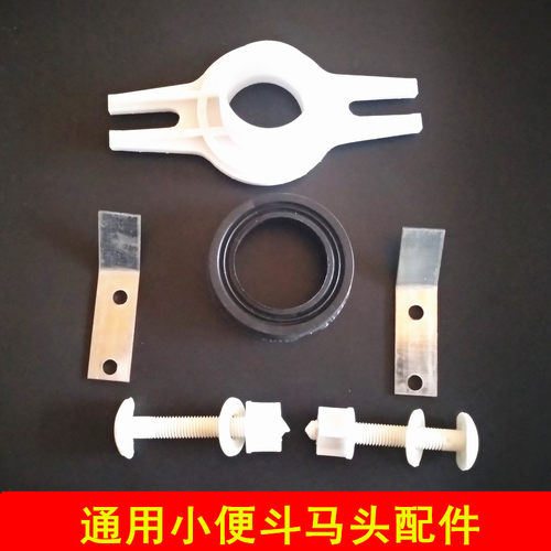 公厕小便斗马头挂便器连接配件