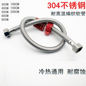 304不锈钢金属编织冷热进水软管水管马桶热水器高压连接管4分家用