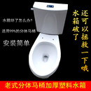 分体马桶水箱改造 坐便器通用配件 陶瓷水箱破损更换塑料水箱 老式