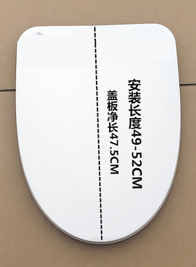 家用马桶盖大V形坐便盖板缓降49CM长50CM52CM长度V型马桶盖板