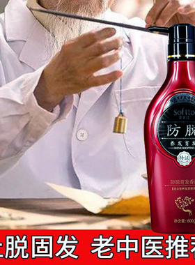 索芙特防脱发洗发水男女士育发控油去屑防掉发改善固发增发密发