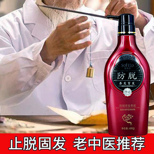 索芙特防脱发洗发水男女士养发控油去屑防掉发改善固发增发密发