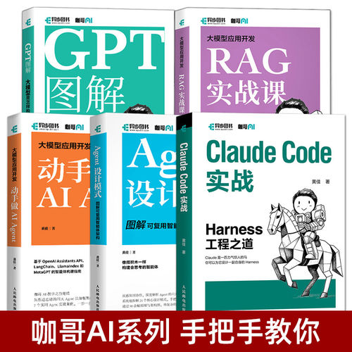 大模型应用开发动手做AIg