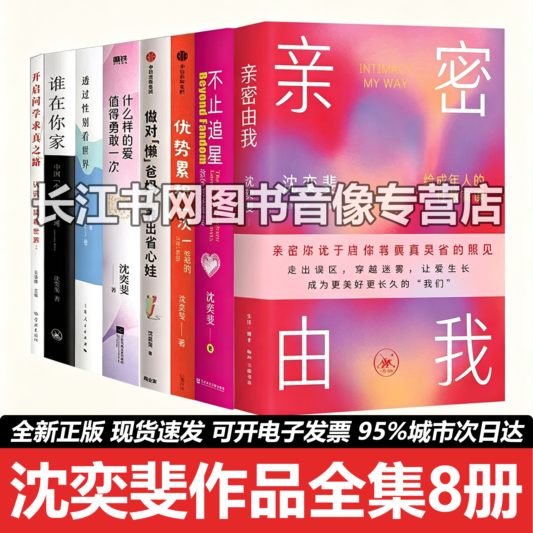【正版】沈奕斐作品书籍【8册】