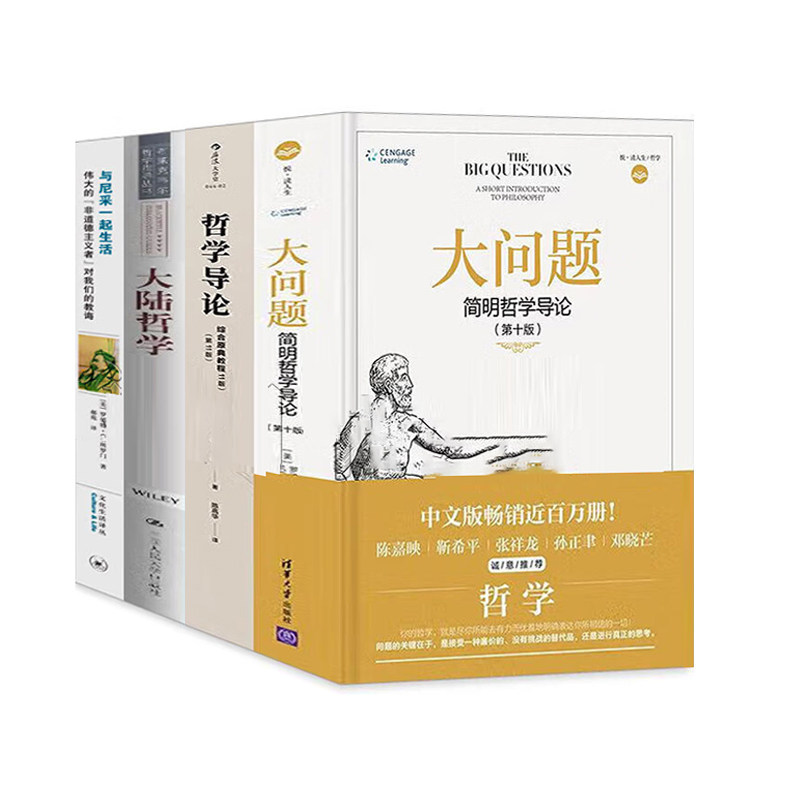 罗伯特所门4册大问题：简