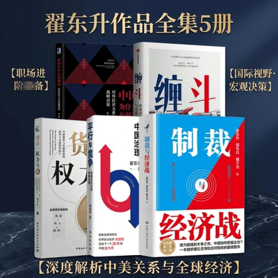 【翟东升作品全集】缠斗+