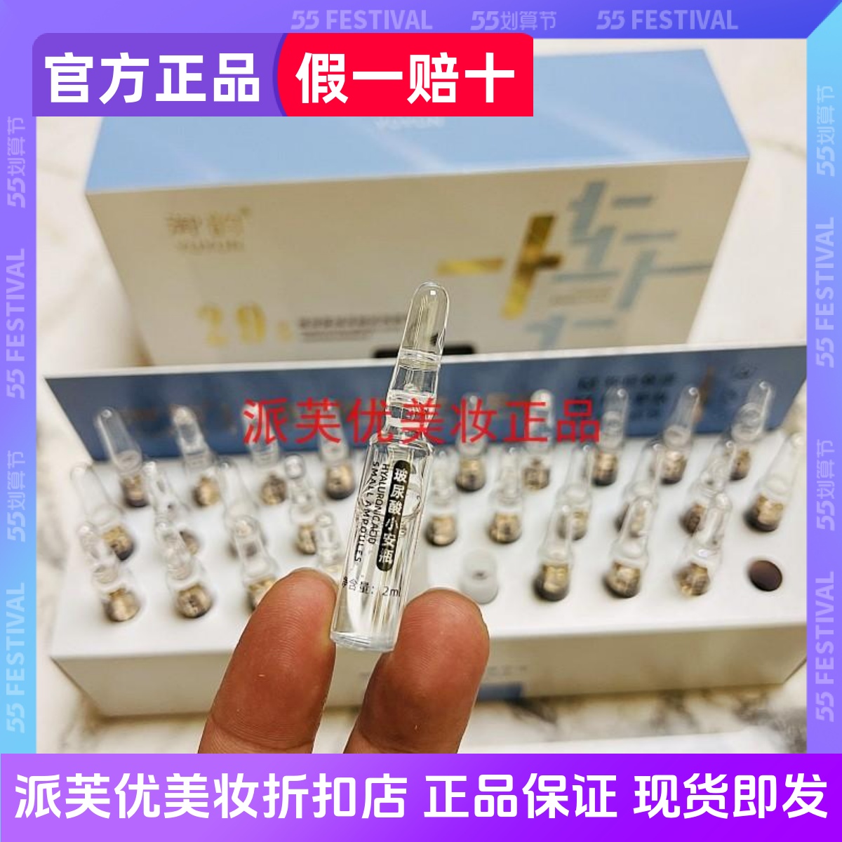 烟酰胺小安瓶精华液补水保湿