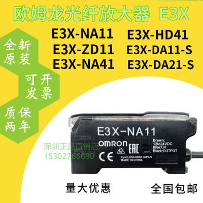 欧姆龙光纤放大器E3X-NA11传感器