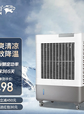 雷豹冷风机工业风扇制冷移动空调扇蒸发式水冷风扇水空调mfc36000