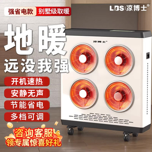 凉博士小太阳神取暖器商用电暖风机家用卧室客厅大面积省电暖气