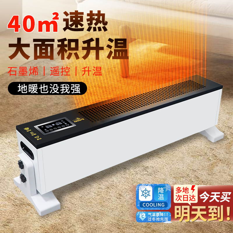 石墨烯黑科技大面积发热暖风机