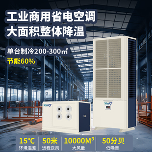 西沃工业降温移动空调环保节能省电空调便携式冷暖空调商用冷风机