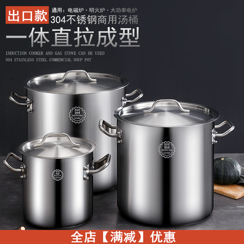 加厚304不锈钢复底汤桶商用