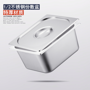 长方形 26.5自助餐盆 分数盘32.5 带盖快餐盒 2份数盆 不锈钢盆
