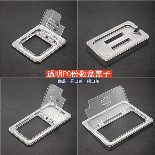 亚克力透明盖子果粉盒缺口份数盆