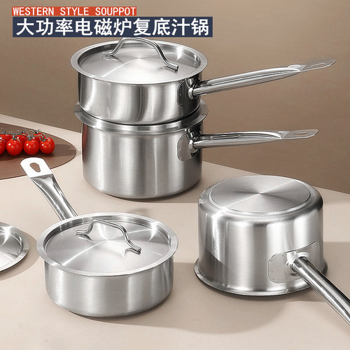 复底单柄汤锅西餐商用锅电磁炉用