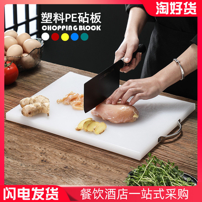 PE塑料砧板吧台奶茶店切水果砧板尼龙塑料菜板小占板案板抗菌防霉