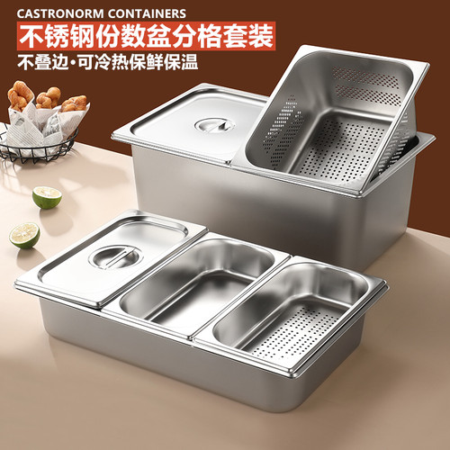 不锈钢分数盆盆长方形沥水盆商用