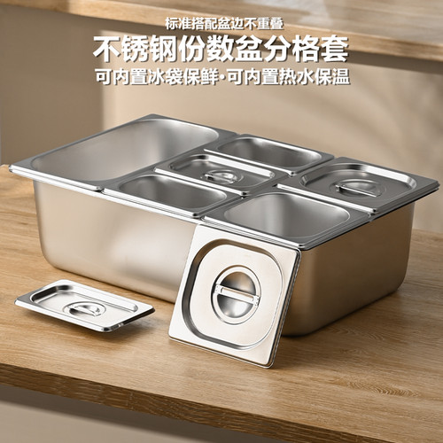 不锈钢摆摊保鲜台分格带底保温盆