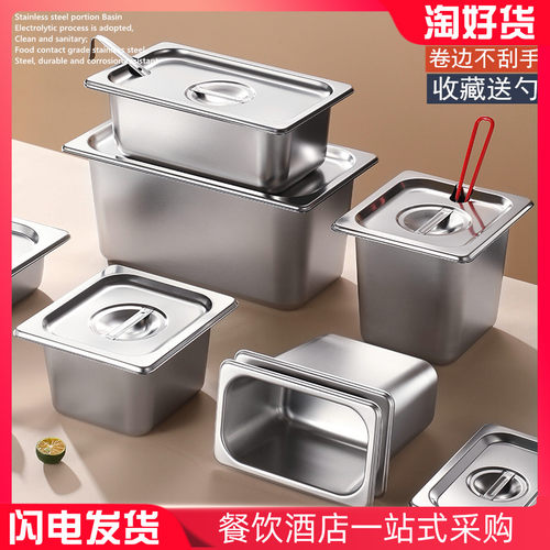 1/9不锈钢份数盆带盖子分数盆 物料调味盒料理盒奶茶店果酱盒长方