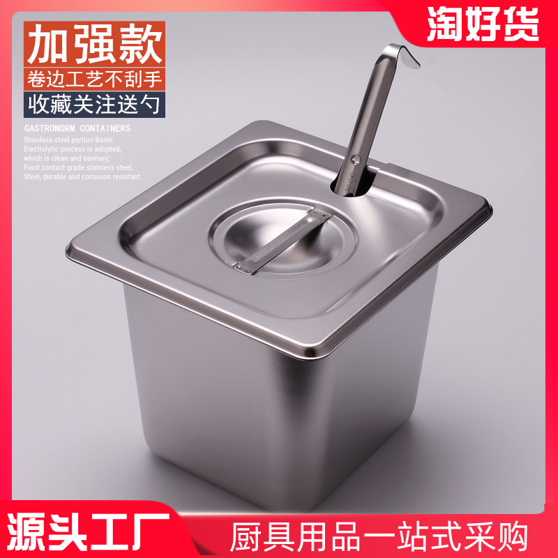 新款 份数盆不锈钢带盖奶茶店专用果粉盒珍珠盒果酱盒冰粉小料格