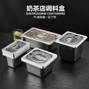 不锈钢份数盆带透明盖分数盆方盒调料盒奶茶店商用小料盒果酱盒子