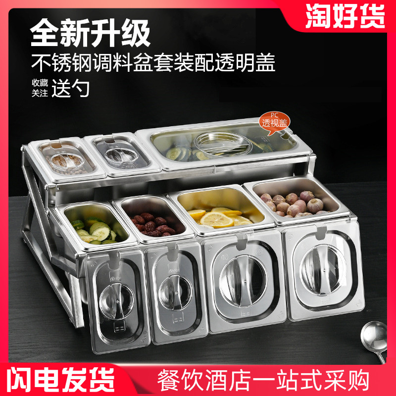 不锈钢份数盆架子酱料盒奶茶店果酱盒调料配料盆配菜盒自助小料台
