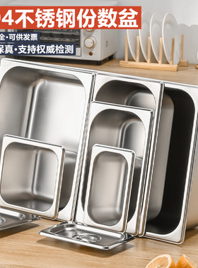 食品级304不锈钢份数盆快餐盒