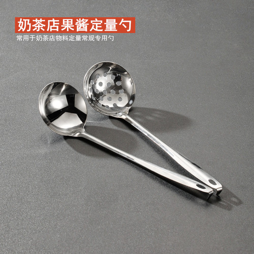奶茶店专用计量勺漏勺柄带勾