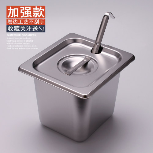 份数盆带盖不锈钢奶茶店物料盒