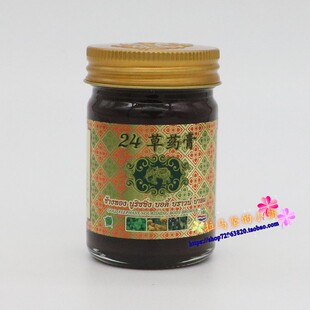 泰国gold elephant金象牌24草药膏50g蚊虫叮咬