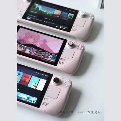 【番茄壮壮鱼】steamdeck换壳改装改色定制 个性化定制掌机改色