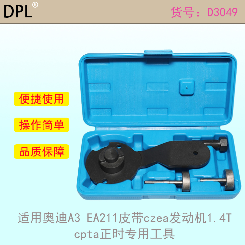 cpta发动机专用工具T10504