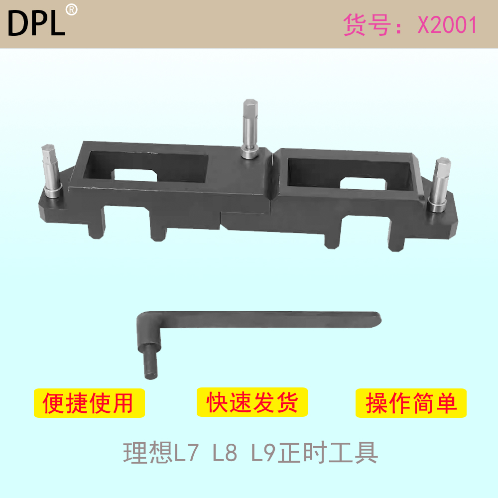 l2E15M发动机正时工具正时工具