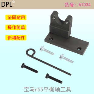 适用宝马N55发动机正时工具X5 X6 7系平衡轴机油泵齿轮拆卸工具