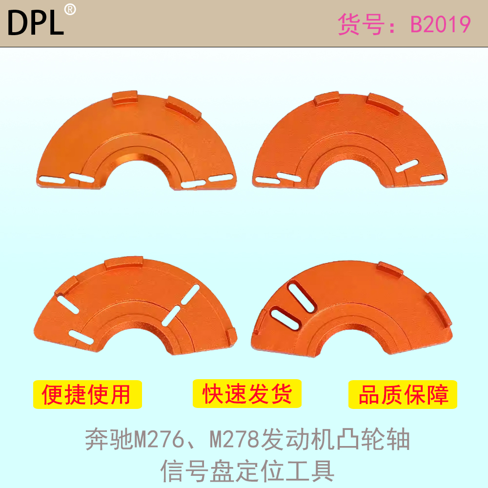 发动机凸轮轴信号盘定位正时工具