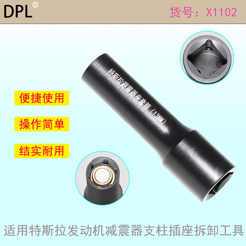 减震器支柱插座拆卸工具