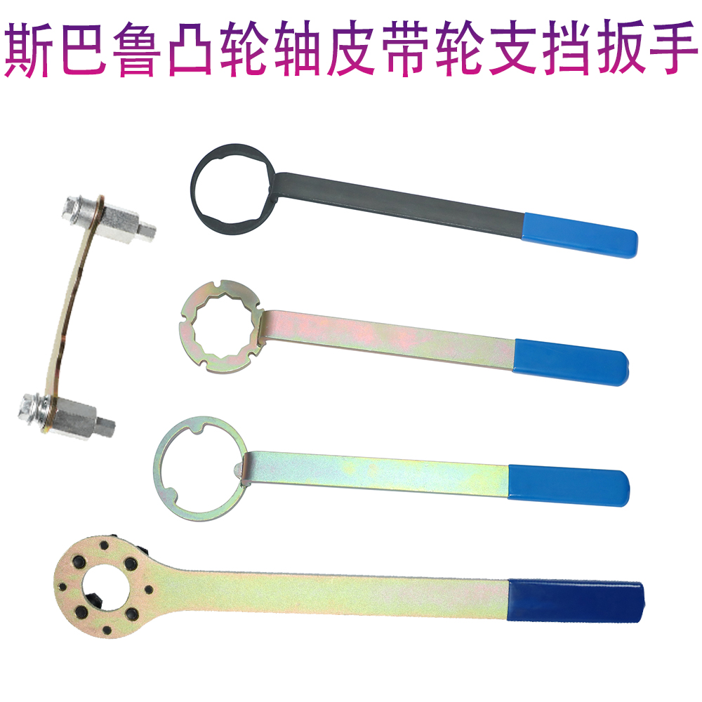 12齿凸轮轴皮带盘支挡扳手