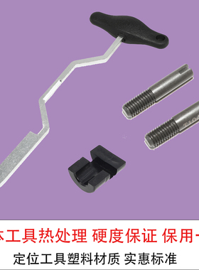 适用大众DSG变速箱机电单元拆装工具 0AM阀体电脑安装工具顶拨叉