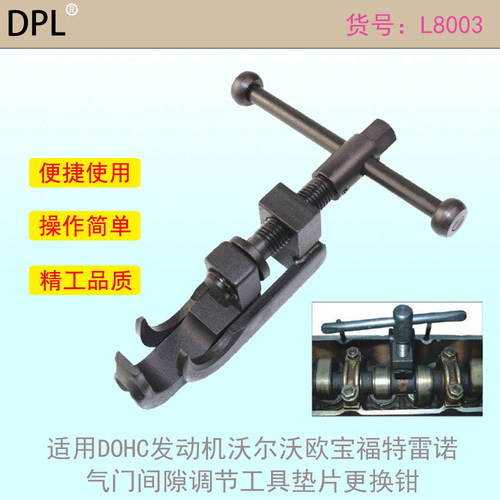 气门间隙调节工具包邮