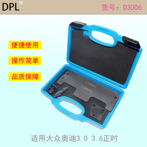 T10068AW12发动机工具
