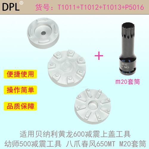 减震上盖工具幼师500减震工具