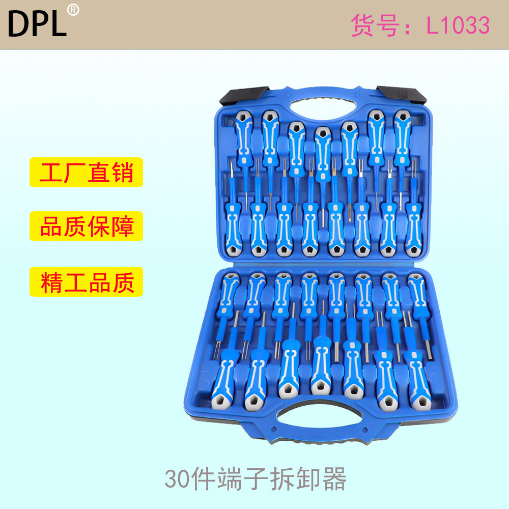 30件汽车端子拆卸退针器线束插头解锁工具电路拔取出钥匙线路拆装