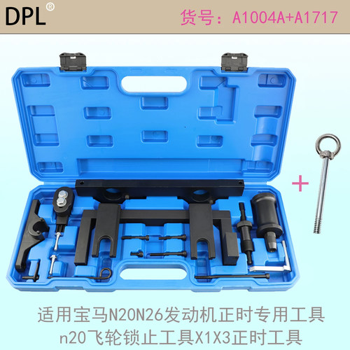适用宝马n20发动机正时工具