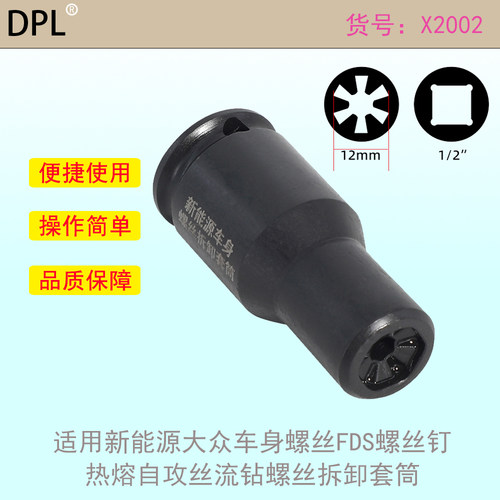 螺丝钉热熔自攻丝流螺丝套筒
