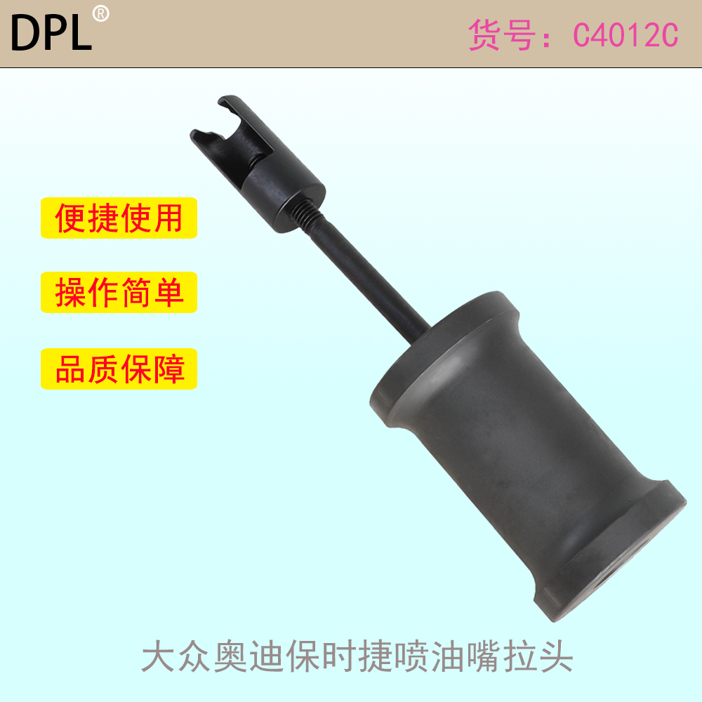 喷油嘴拆卸工具EA839拉头