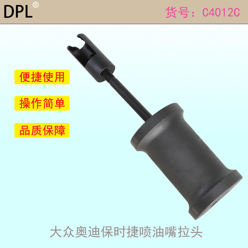 喷油嘴拆卸工具EA839拉头