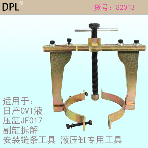 JF017副缸拆解安装链条工具