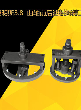 3.8发动机6D107曲轴前后工具